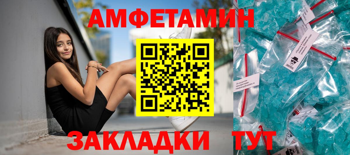 Амфетамин 97%  Вход с VPN  АМФ  Новокузнецк 