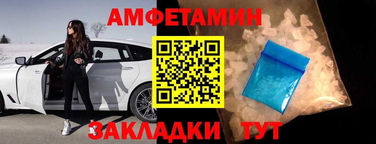 Амфетамин Розовый Новокузнецк