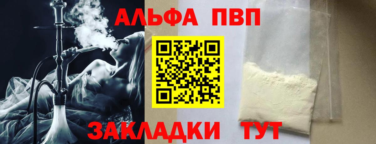 A-PVP СК  Alpha-PVP СК  Новокузнецк  Alpha-PVP  как найти   А ПВП VHQ 