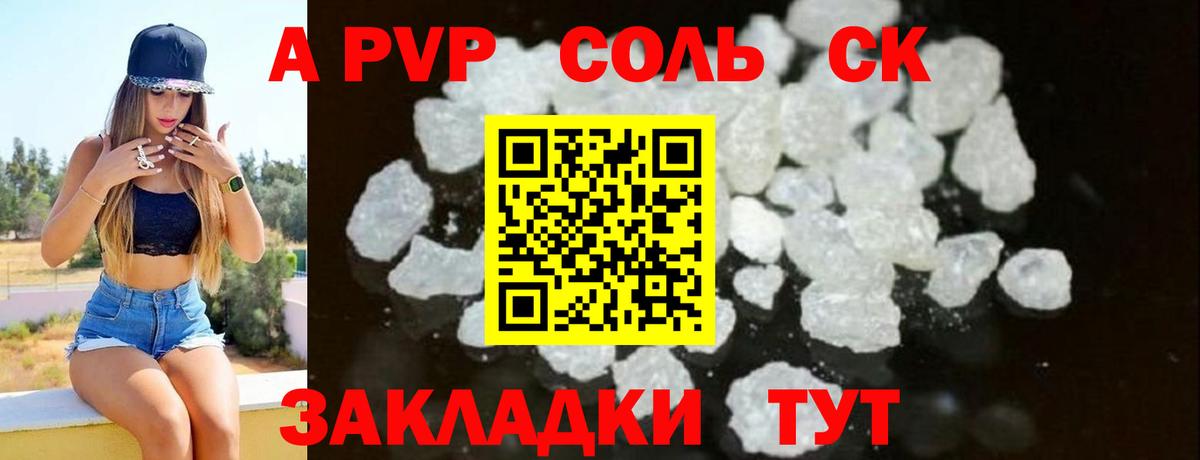 APVP СК   Вход с VPN  Амфетамин   Меф МЯУ МЯУ   КЕТАМИН  COCAIN  Новокузнецк  Гашиш 