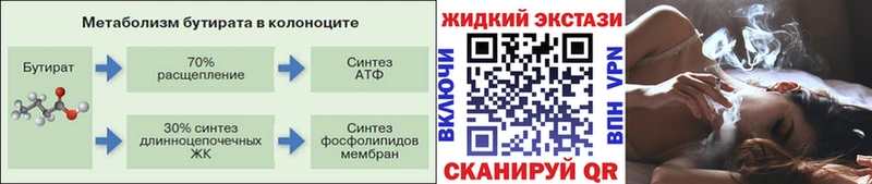 Бутират оксана  наркотики  mega как зайти  Новокузнецк 