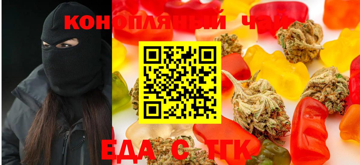 Печенье с ТГК марихуана  Новокузнецк 