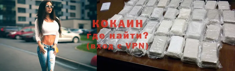 Cocaine VHQ  Новокузнецк 