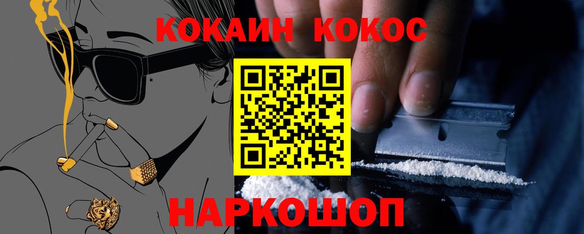 КОКАИН FishScale Новокузнецк