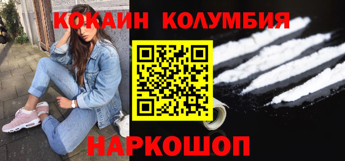 Кокаин Fish Scale  Cocaine VHQ  Новокузнецк  Вход с VPN 