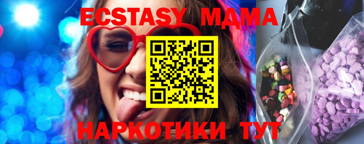 Новокузнецк  Экстази mix  Вход с VPN  Экстази 99% 