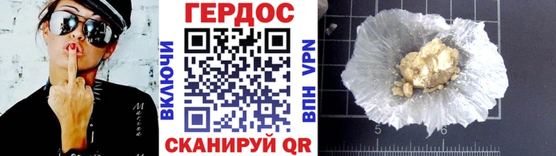 Героин герыч Новокузнецк