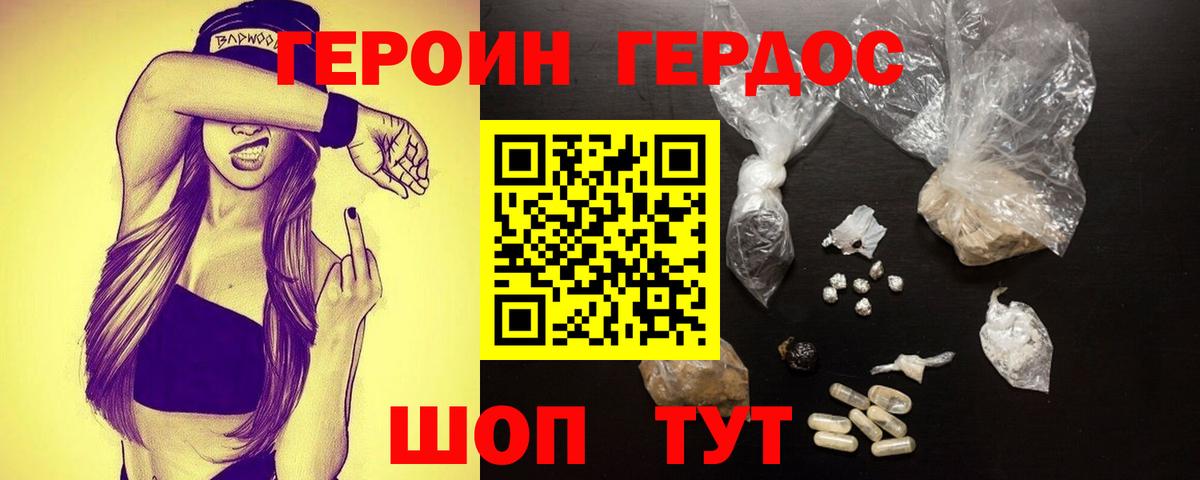 Новокузнецк  Героин гречка  Вход с VPN 