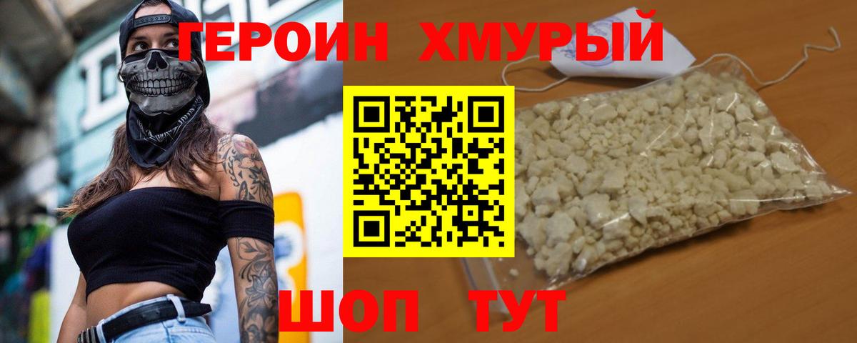 ГЕРОИН афганец Новокузнецк