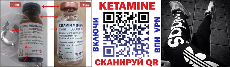 Кетамин ketamine  Новокузнецк 