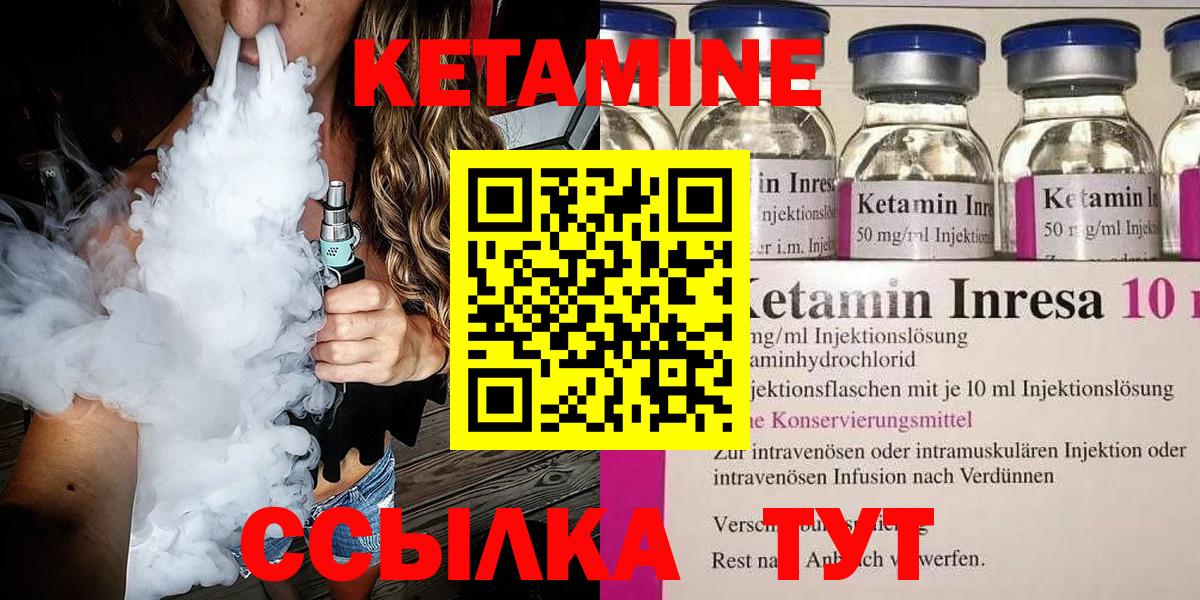 КЕТАМИН VHQ Новокузнецк