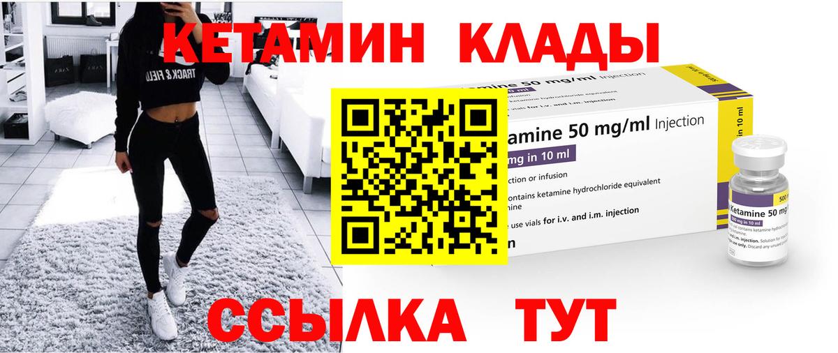 КЕТАМИН ketamine  КЕТАМИН VHQ  mega ссылки  Новокузнецк 