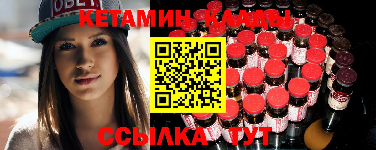 Кетамин VHQ  КЕТАМИН VHQ  Вход с VPN  Новокузнецк 
