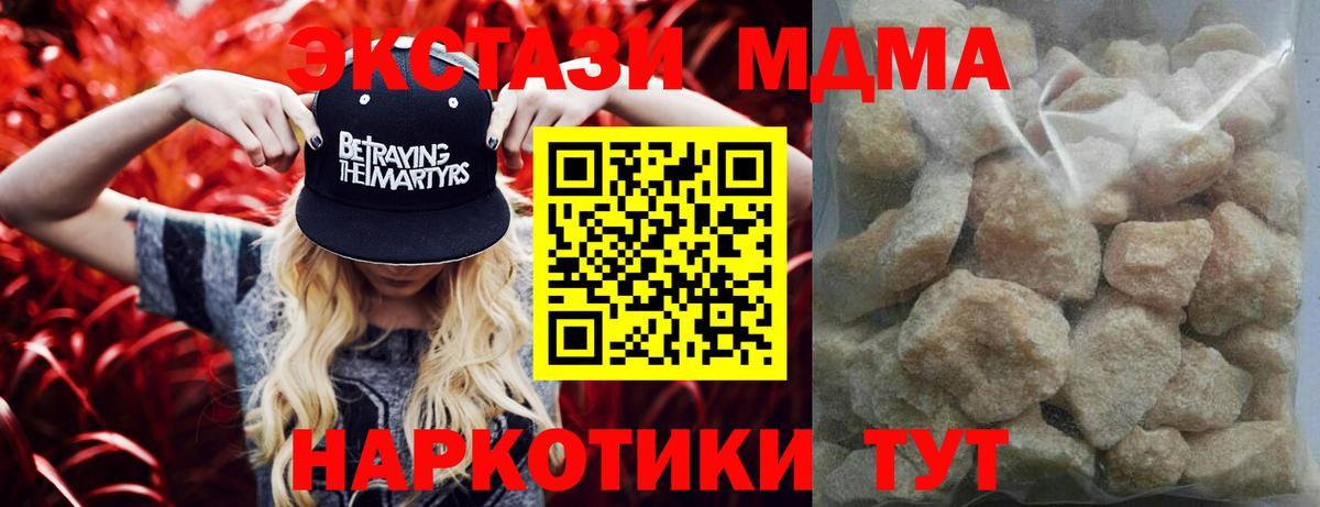 MDMA кристаллы Новокузнецк