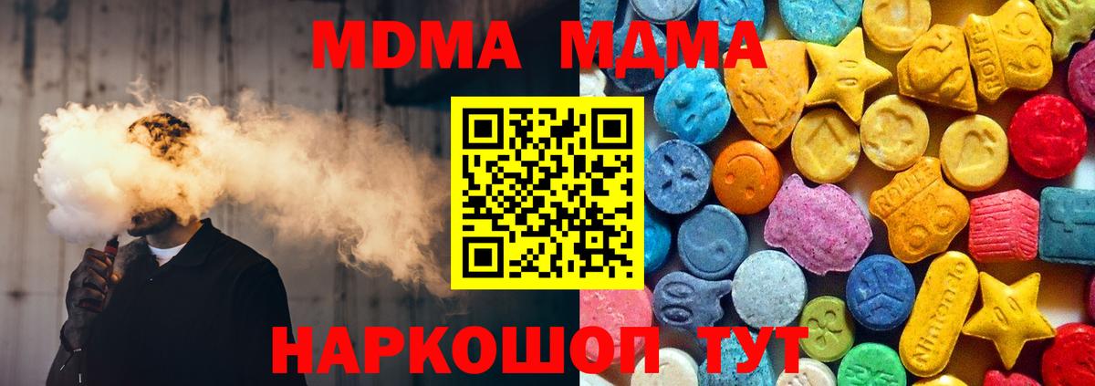 MDMA Molly  Вход с VPN  MDMA Molly  Новокузнецк 