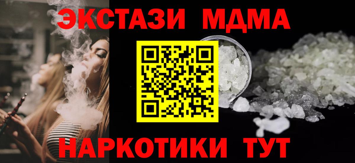 МДМА кристаллы Новокузнецк