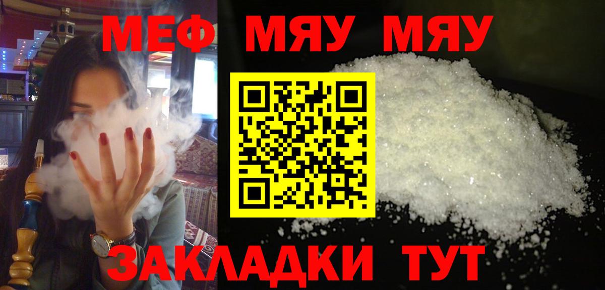 МЕФ кристаллы Новокузнецк