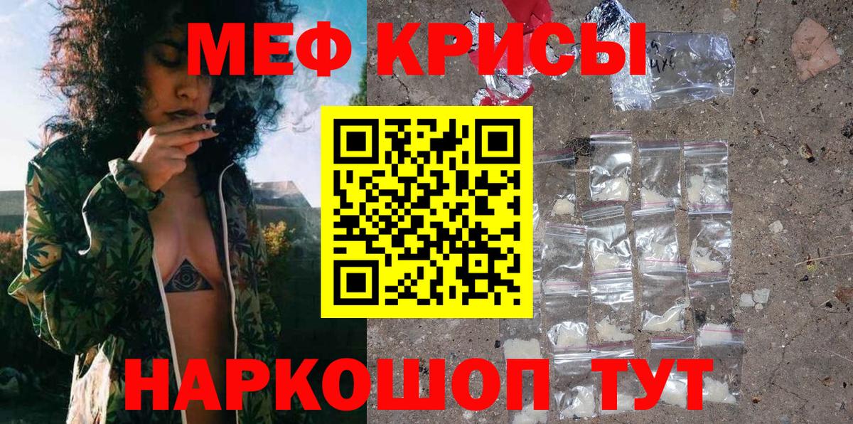 Меф мука  МЕФ  omg зеркало  Новокузнецк  МЯУ-МЯУ  МЕФ мука  Вход с VPN 