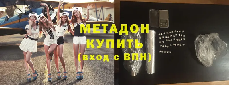 МЕТАДОН methadone Новокузнецк