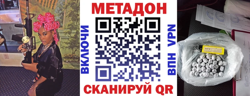 как найти наркотики  Новокузнецк  МЕТАДОН methadone 
