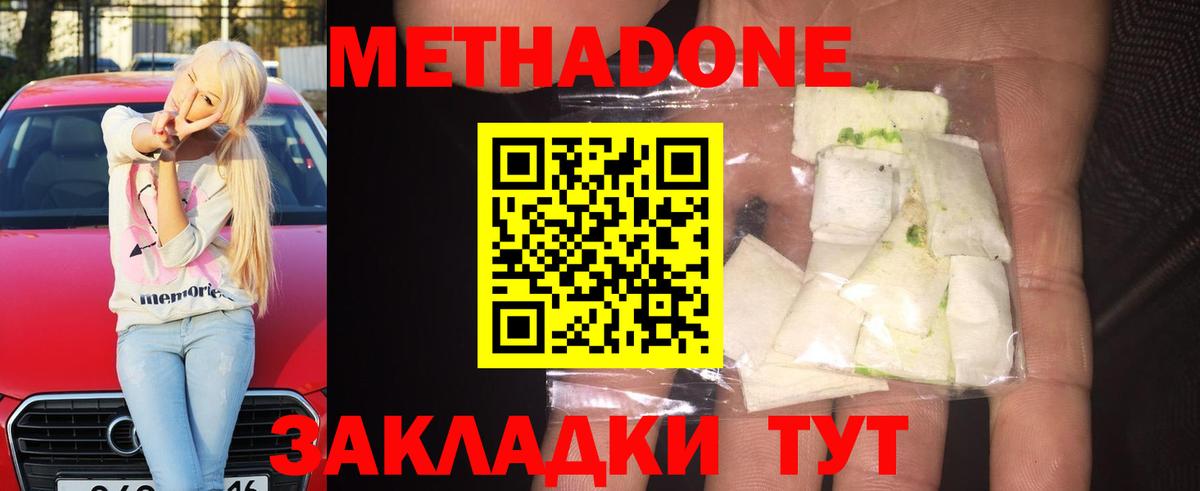 Метадон VHQ  OMG рабочий сайт  darknet какой сайт  МЕТАДОН methadone  Новокузнецк 