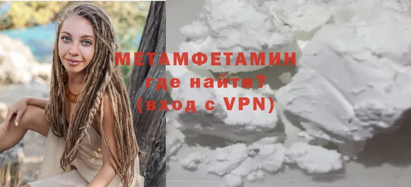 Первитин Methamphetamine  omg ONION  Новокузнецк 