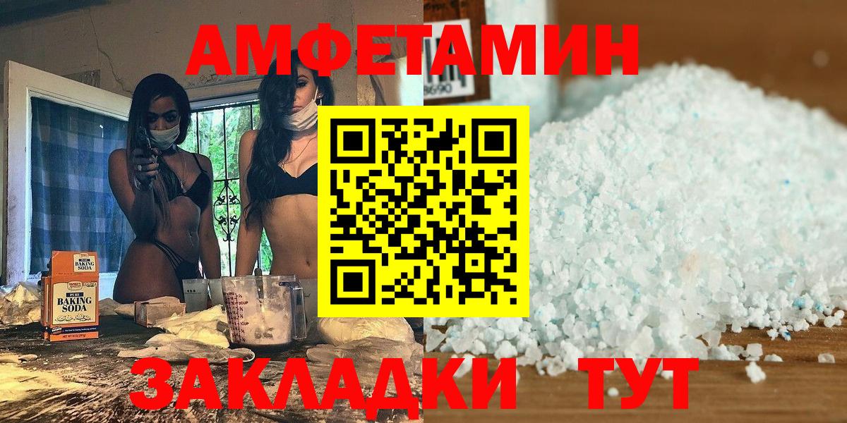 Новокузнецк  МЕТАМФЕТАМИН кристалл  МЕТАМФЕТАМИН кристалл  Вход с VPN 
