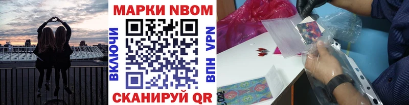 что такое   Новокузнецк  darknet формула  Марки NBOMe 1,8мг 