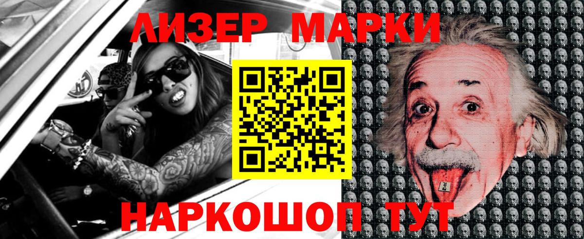 магазин    Вход с VPN  Новокузнецк  Наркотические марки 1500мкг 