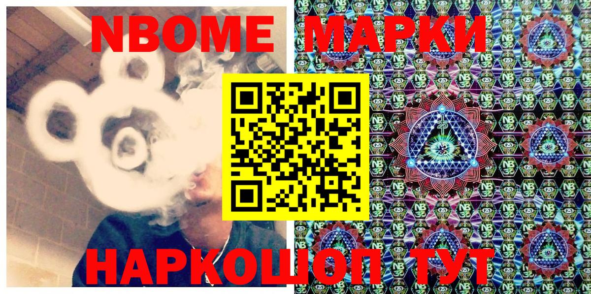 Наркотические марки 1,8мг  Новокузнецк 