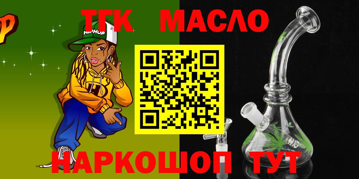 ТГК жижа  Дистиллят ТГК жижа  Вход с VPN  Новокузнецк 