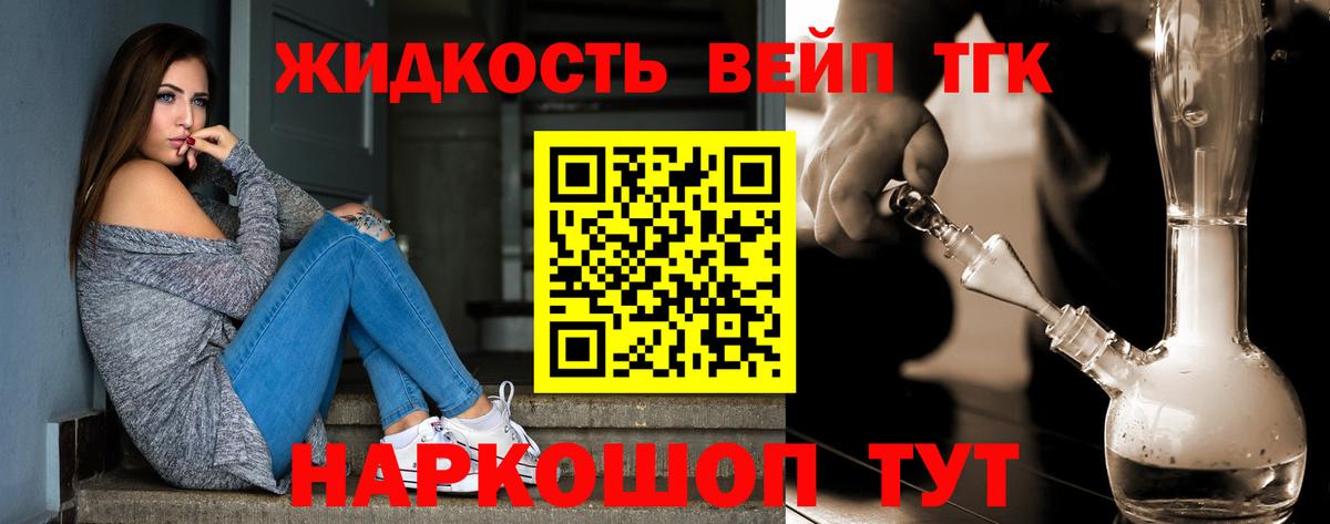 БУТИРАТ Новокузнецк